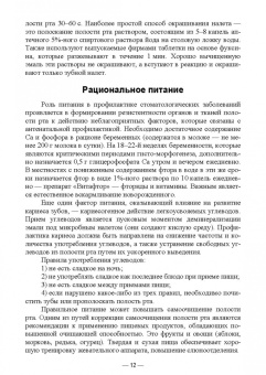 Лепилин, Островская, Суетенков: Стоматологические болезни. Учебник