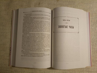 Джосайя Бэнкрофт: Вавилонские книги. Книга 3. Король отверженных