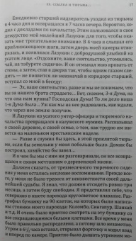 Владимир Оболенский: Моя жизнь и мои современники. Воспоминания. 1869-1920. В 2-х томах