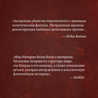 Ричард Суон: Правосудие королей