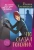 Иоанна Хмелевская: Приключения пани Иоанны. Начало. Комплект из 3-х книг