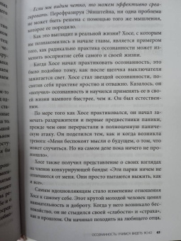 Шона Шапиро: Доброе утро, я люблю тебя! Практики осознанности и самосострадания на каждый день