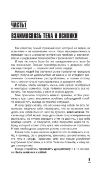 Андрей Русских: ВСД, панические атаки, навязчивые мысли