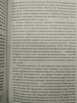 Марков, Наймарк: Эволюция человека. В 3-х книгах. Книга 3. Кости, гены и культура