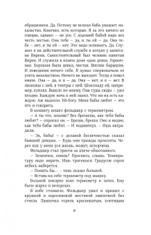 Валентин Катаев: На полях романа. Рассказы