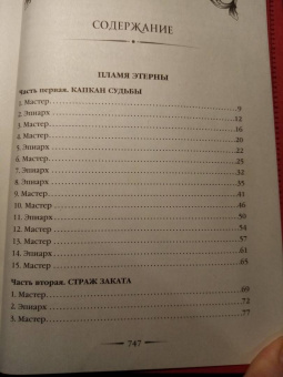 Вера Камша: От войны до войны