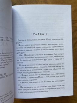Ирина Коняева: Академия (не)красавиц