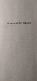 Унни Эйкесет: Окей, мозг, где я? Как работает наша внутренняя система навигации, зачем нужны воспоминания