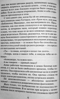 Тесса Дэр: Гувернантка для герцога