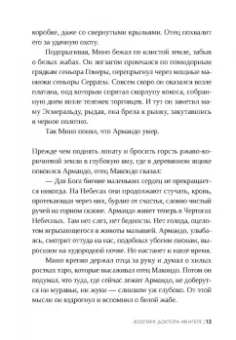 Герт Нюгордсхауг: Зоопарк доктора Менгеле
