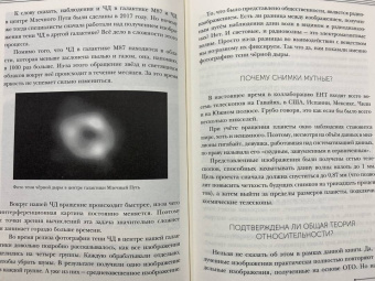 Денис Юшин: Космос для не космонавтов