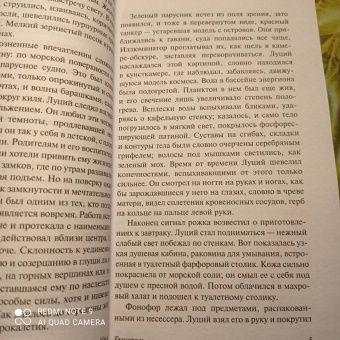 Эрнст Юнгер: Гелиополь