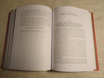 Ален-Рене Лесаж: Похождения Жиль Бласа из Сантильяны