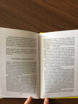 Василий Аксенов: Бумажный пейзаж