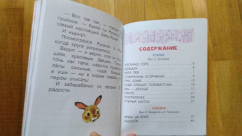 Борис Заходер: Стихи и сказки