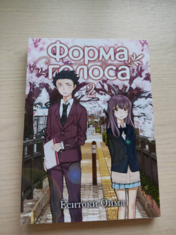 Ёситоки Оима: Форма голоса. Том 2