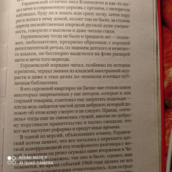 Михаил Любимов: Шпионы, которых я люблю и ненавижу