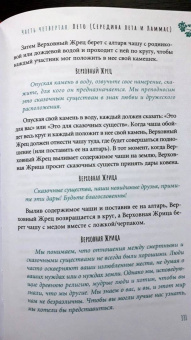 Джейсон Манки: Ведьмовское Колесо Года. Ритуалы для круга