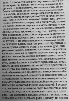 Хулио Кортасар: Конец игры