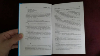 Спенсер Куинн: И пес с ним