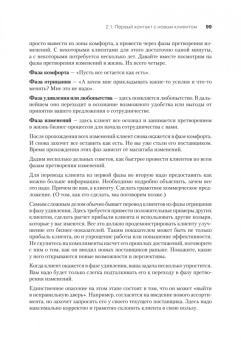 Качалов, Холодин: Ключевые розничные клиенты
