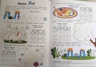 Елена Ульева: Прописи. Выпуск 2. Пишем буквы