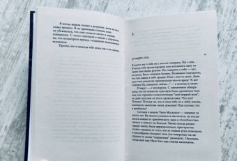 Карина Добротворская: Кто-нибудь видел мою девчонку? 100 писем к Сереже