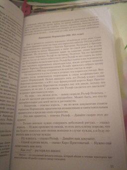 Сергей Иванов: Детский курс истории Европы XI - XV века