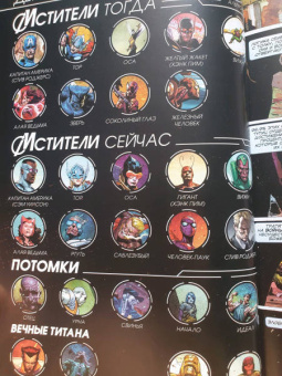 Рик Ремендер: Мстители. Ярость Альтрона