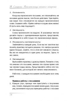 Татьяна Самарина: Повелительница внешнего намерения