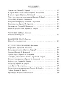 Туве Янссон: Умеющая слушать