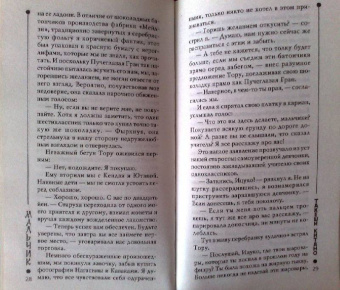 Такеши Китано: Мальчик