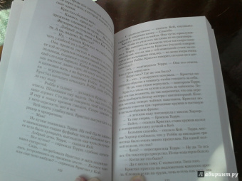 Джоан Роулинг: Случайная вакансия