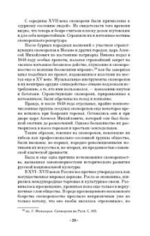 Вера Красовская: Русский балетный театр от возникновения до середины XIX века