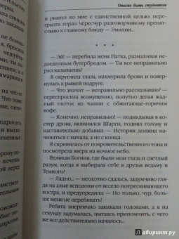 Маргарита Блинова: Опасно быть студентом