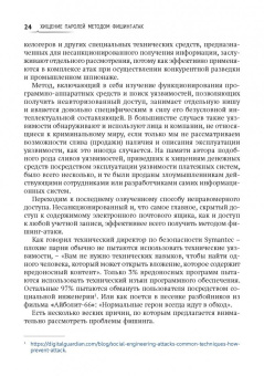 Андрей Масалков: Особенности киберпреступлений в России. Инструменты нападения и защита информации