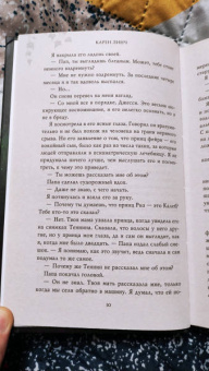 Карен Линч: Королева