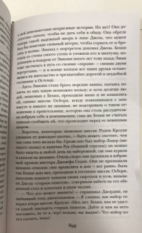 Уильям Теккерей: Ярмарка тщеславия