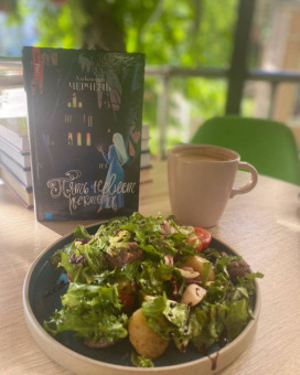 Александра Черчень: Пять невест ректора