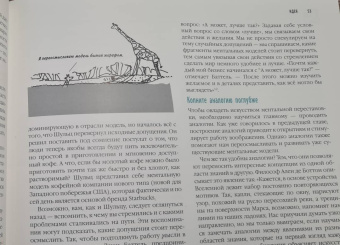 Ривз, Фуллер: Машина воображения