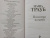 Маша Трауб: Посмотри на меня