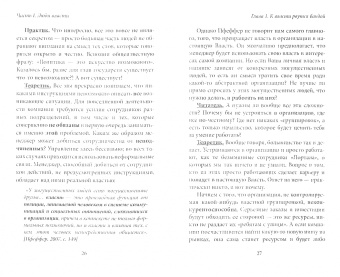 Хазин, Щеглов: Лестница в небо. Краткая версия