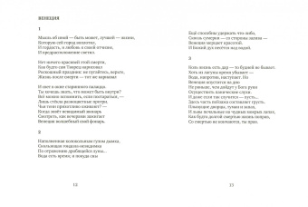 Галина Нерпина: Свет и тьма:  Новая книга стихов