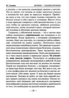 Филипп Головин: Феникс знания древних. Fimag Gous