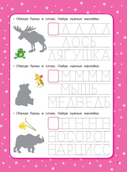 Валентина Дмитриева: Большая книга заданий и упражнений для малышей 4-5 лет