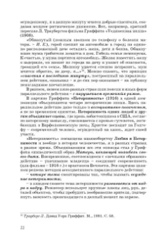 Ирина Евтеева: Кинодраматургия и строение фильма. Учебное пособие