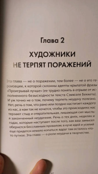 Уилл Гомперц: Думай как художник