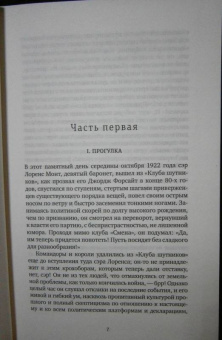 Джон Голсуорси: Современная комедия. В 2-х томах