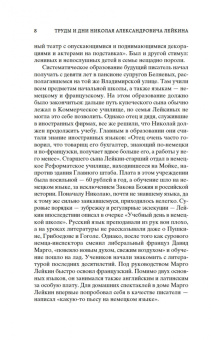 Николай Лейкин: Наши за границей