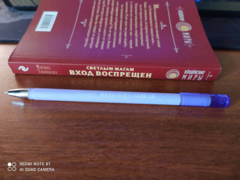 Марина Ефиминюк: Светлым магам вход воспрещен